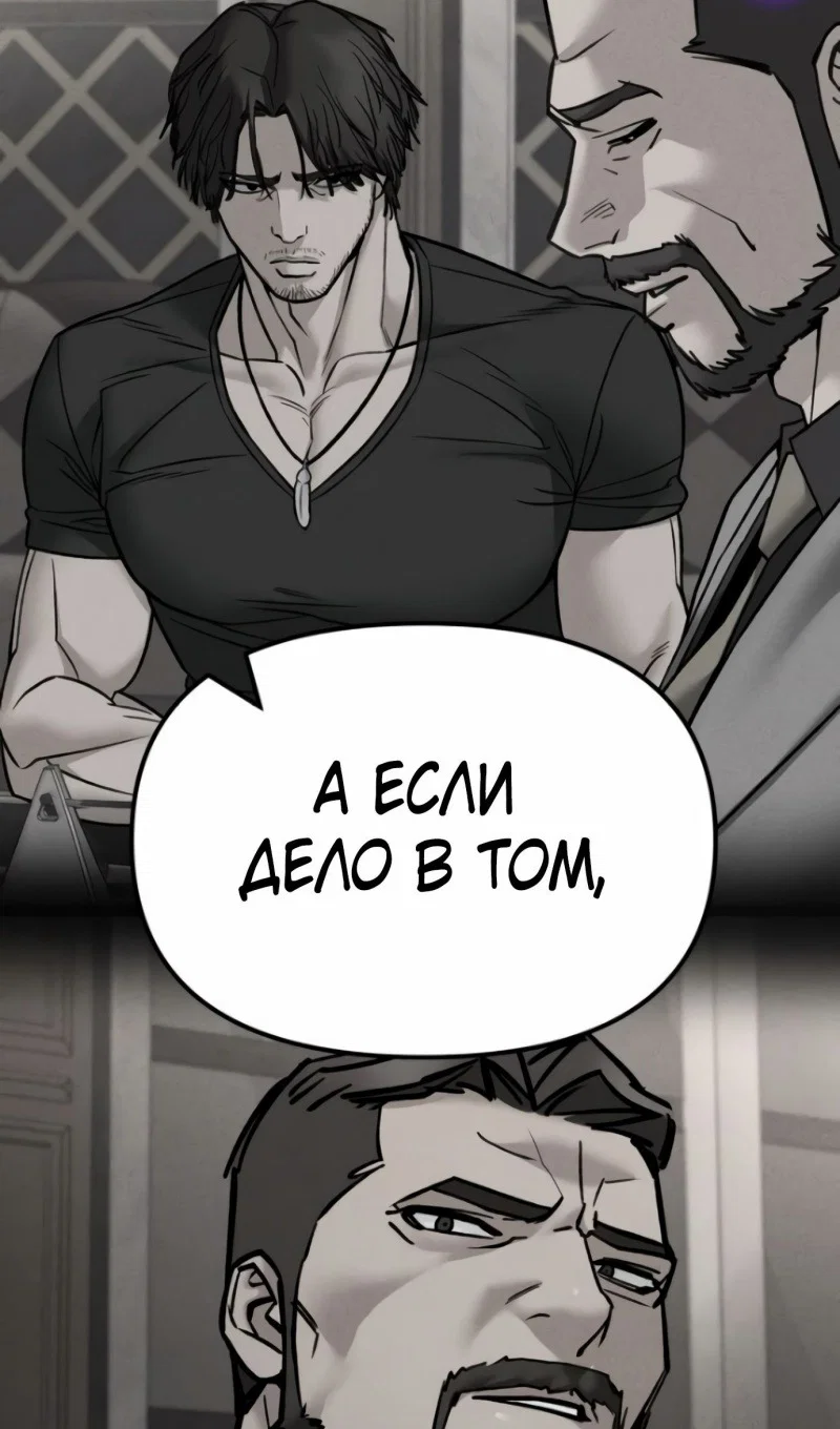 Read Непобедимый Проект Ильджин RU Manga Online