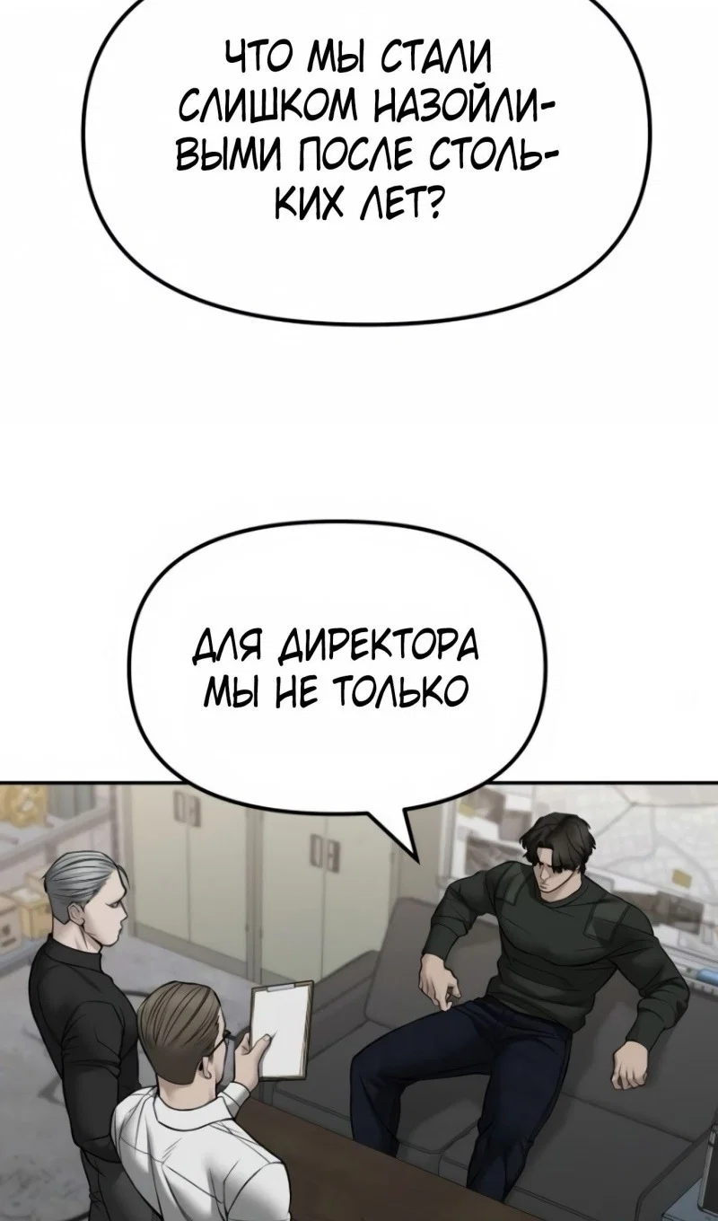 Read Непобедимый Проект Ильджин RU Manga Online
