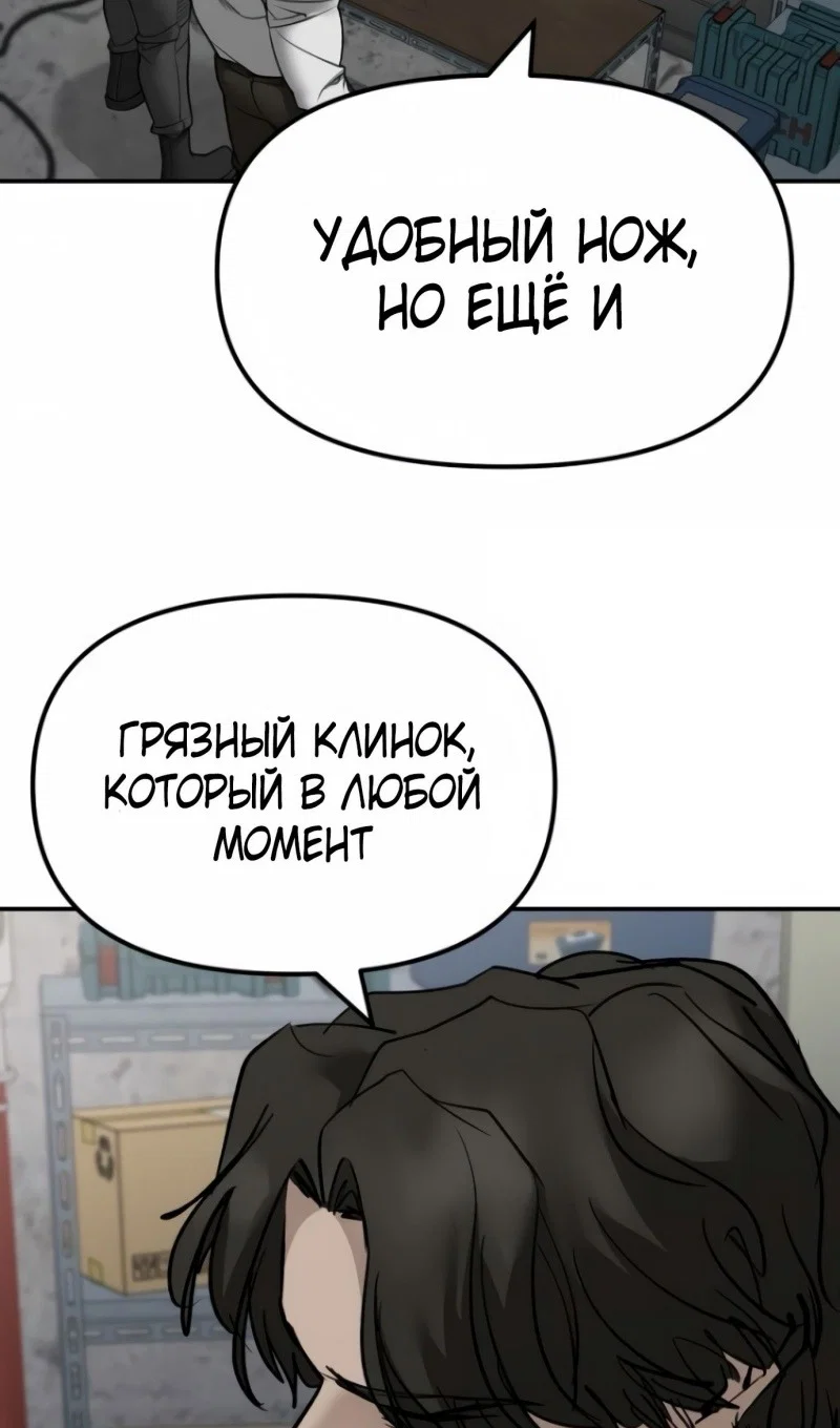 Read Непобедимый Проект Ильджин RU Manga Online