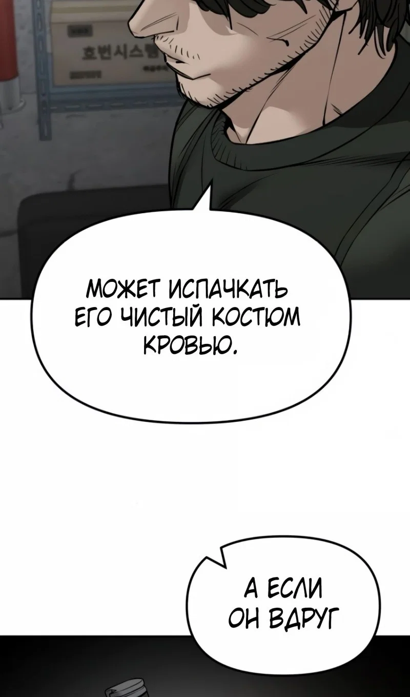 Read Непобедимый Проект Ильджин RU Manga Online