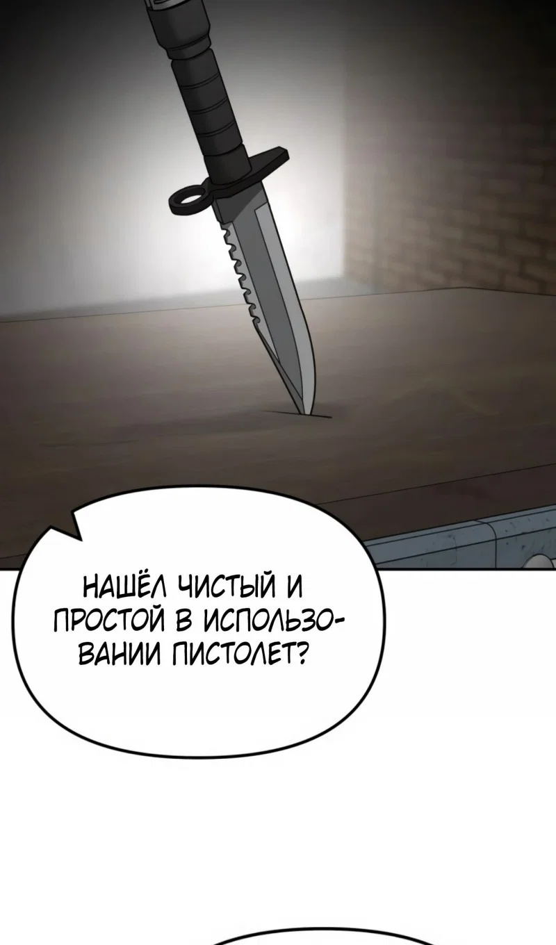 Read Непобедимый Проект Ильджин RU Manga Online