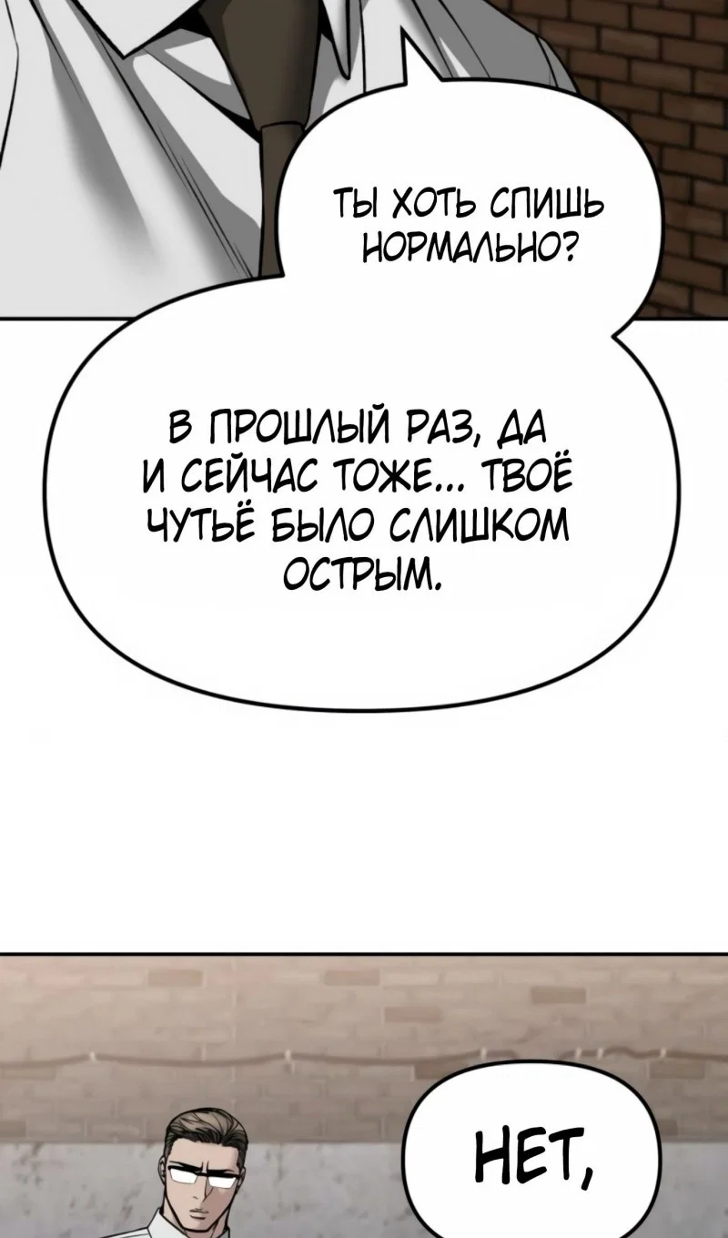 Read Непобедимый Проект Ильджин RU Manga Online