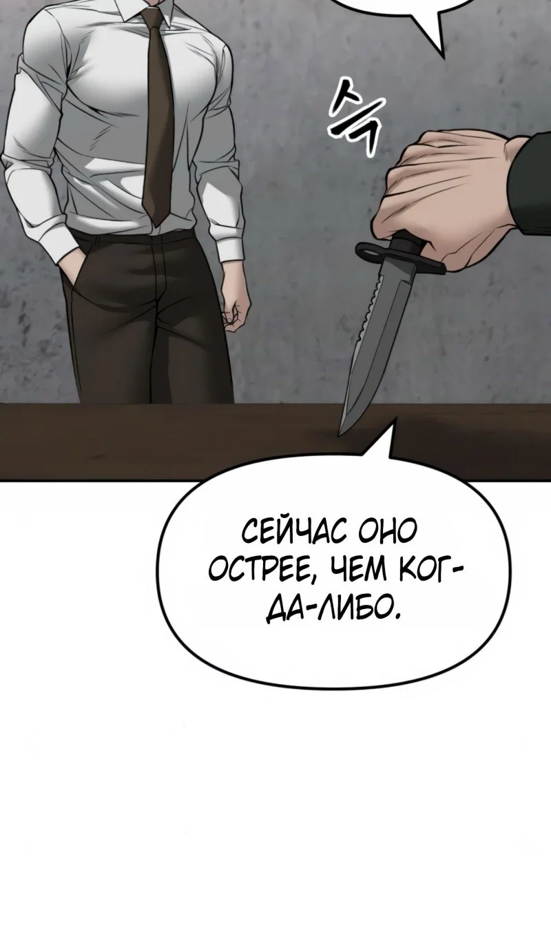 Read Непобедимый Проект Ильджин RU Manga Online