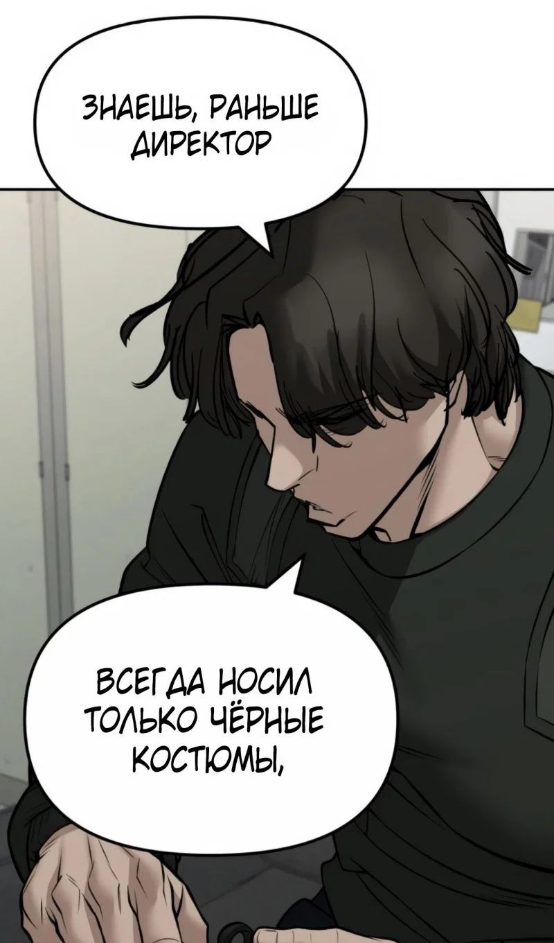 Read Непобедимый Проект Ильджин RU Manga Online