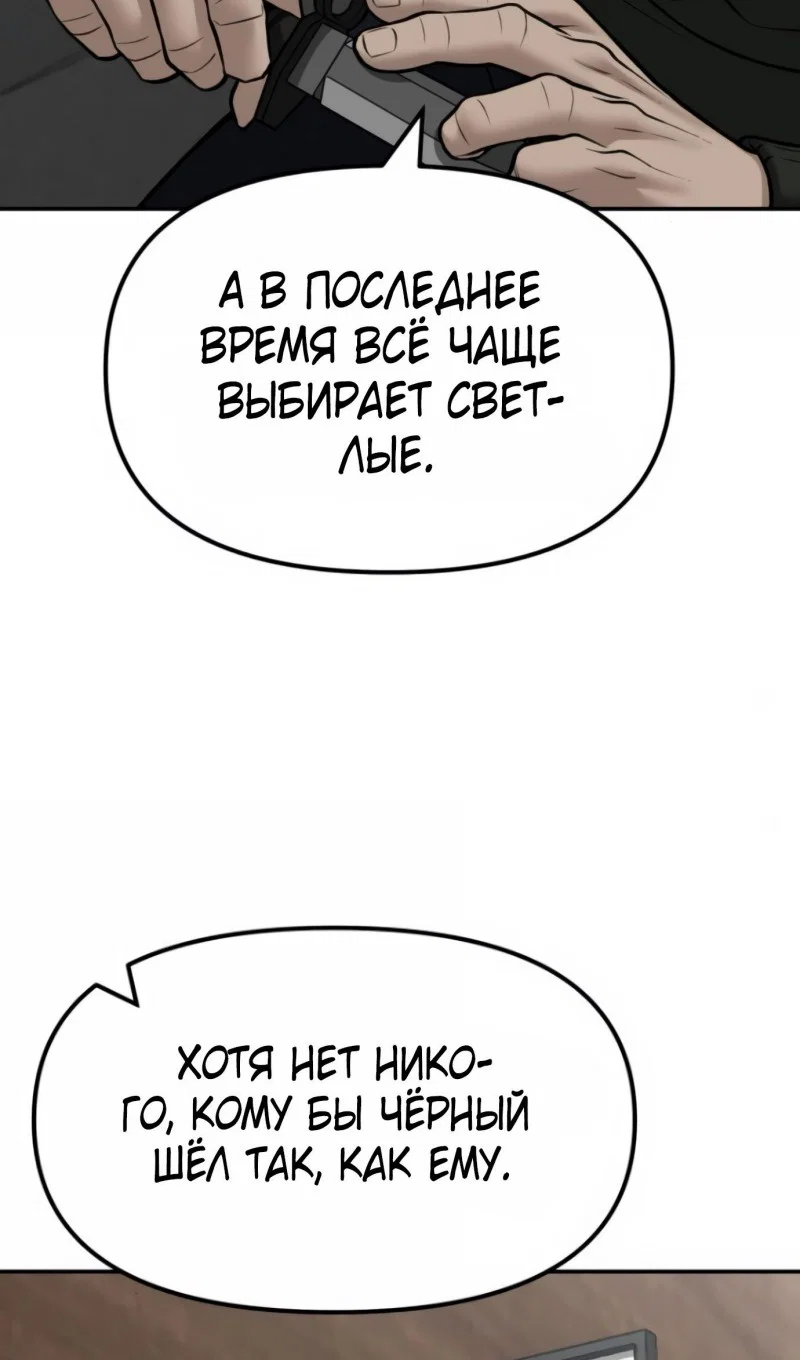 Read Непобедимый Проект Ильджин RU Manga Online