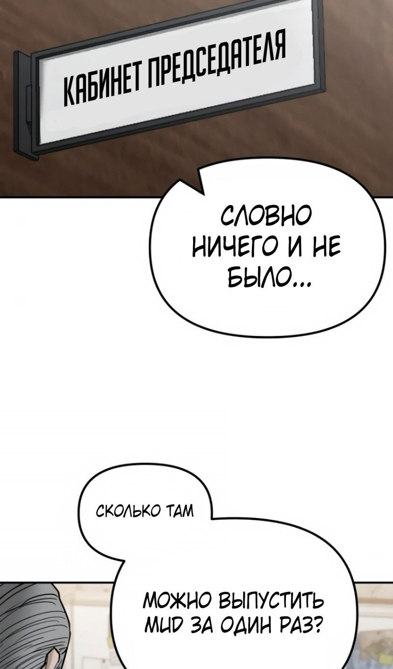 Read Непобедимый Проект Ильджин RU Manga Online