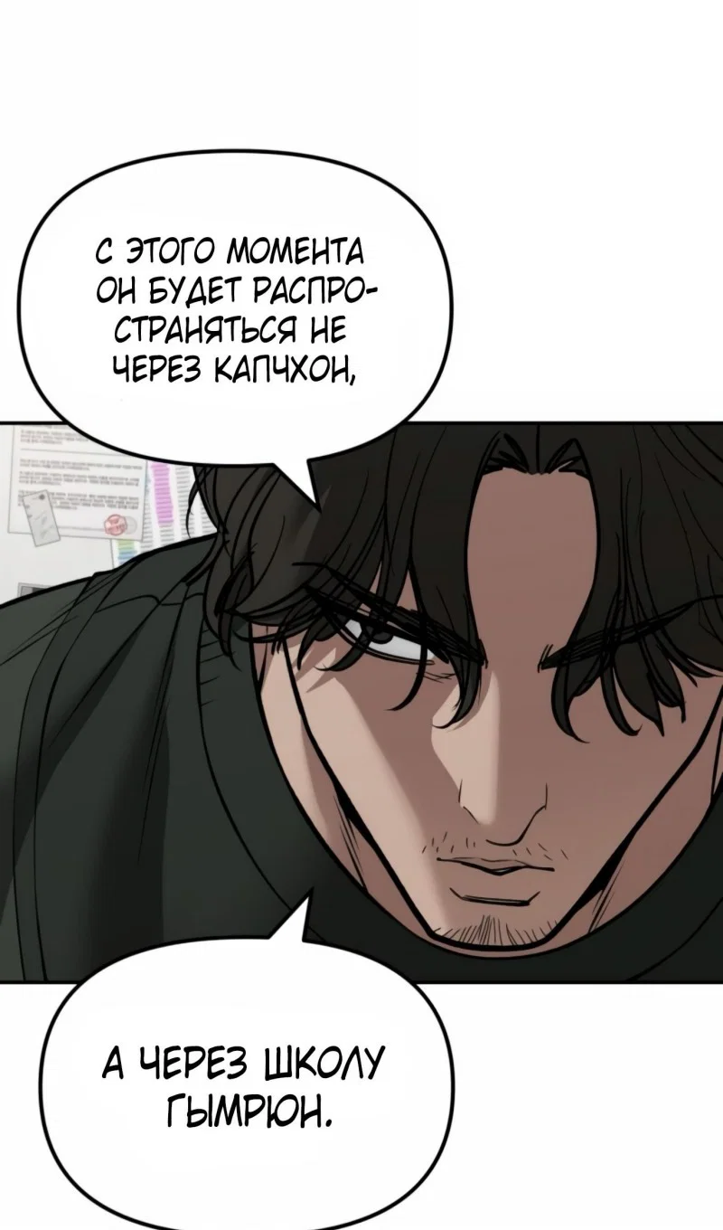 Read Непобедимый Проект Ильджин RU Manga Online