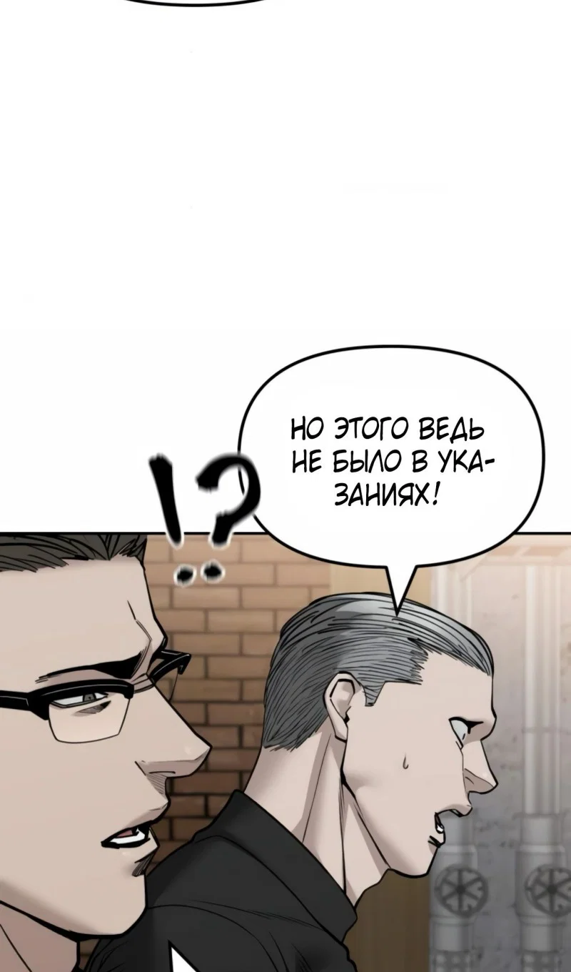 Read Непобедимый Проект Ильджин RU Manga Online