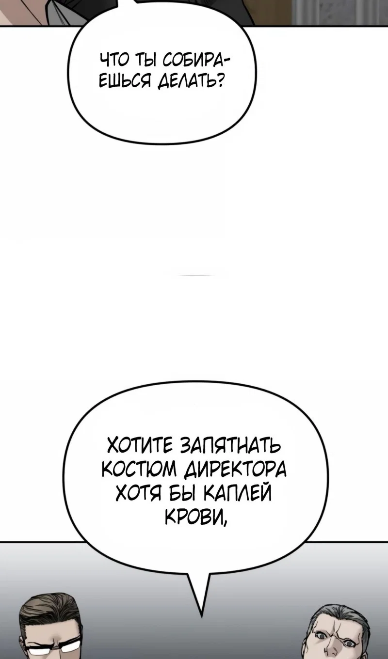Read Непобедимый Проект Ильджин RU Manga Online