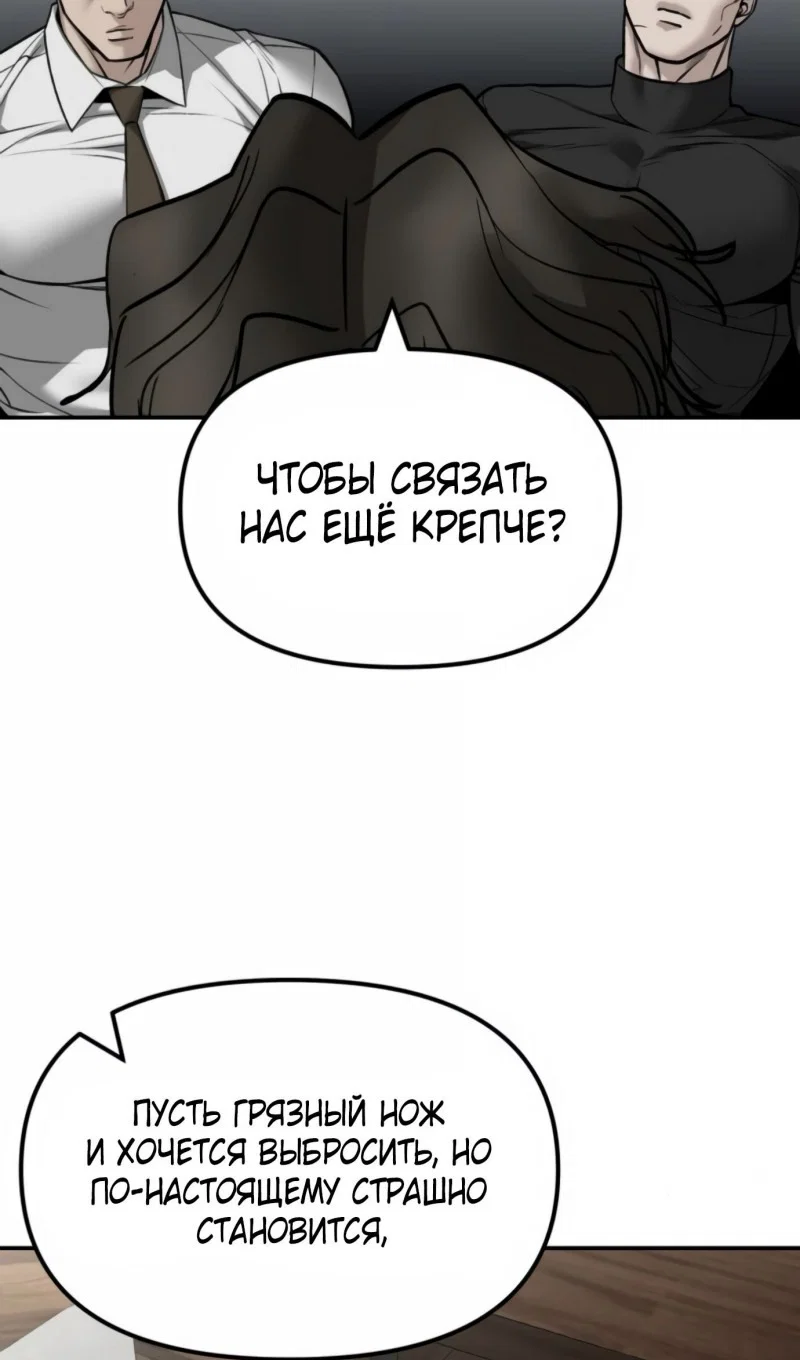 Read Непобедимый Проект Ильджин RU Manga Online