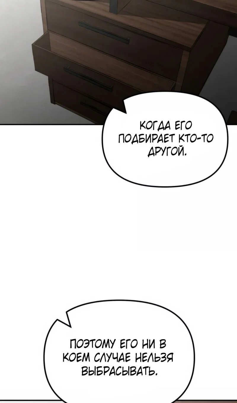Read Непобедимый Проект Ильджин RU Manga Online