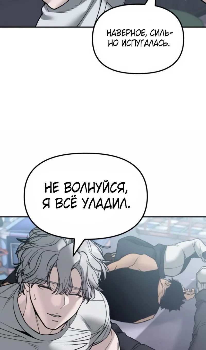 Read Непобедимый Проект Ильджин RU Manga Online