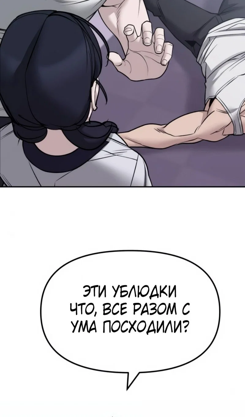 Read Непобедимый Проект Ильджин RU Manga Online