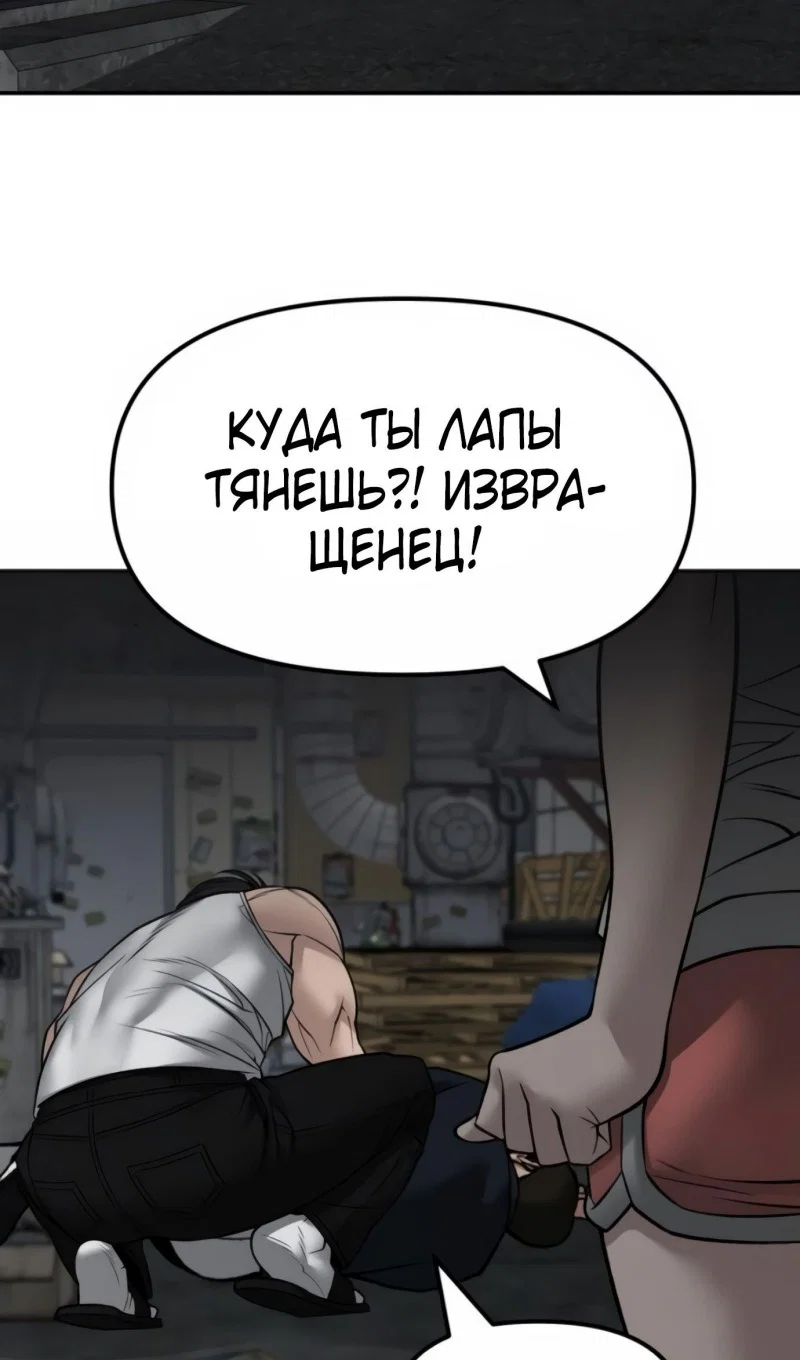 Read Непобедимый Проект Ильджин RU Manga Online