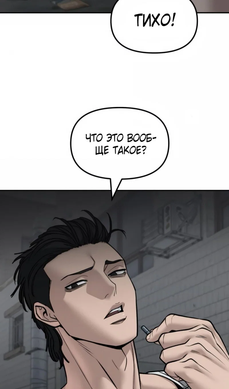Read Непобедимый Проект Ильджин RU Manga Online