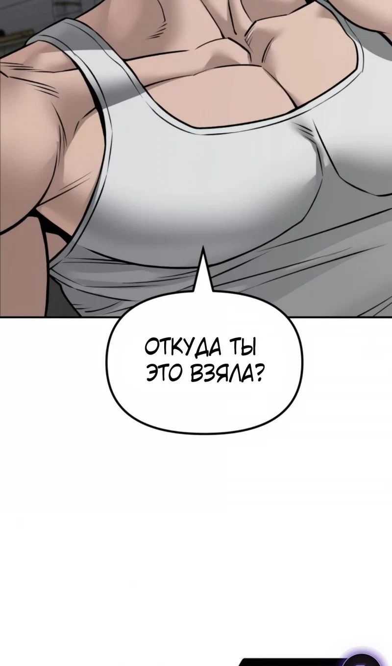 Read Непобедимый Проект Ильджин RU Manga Online