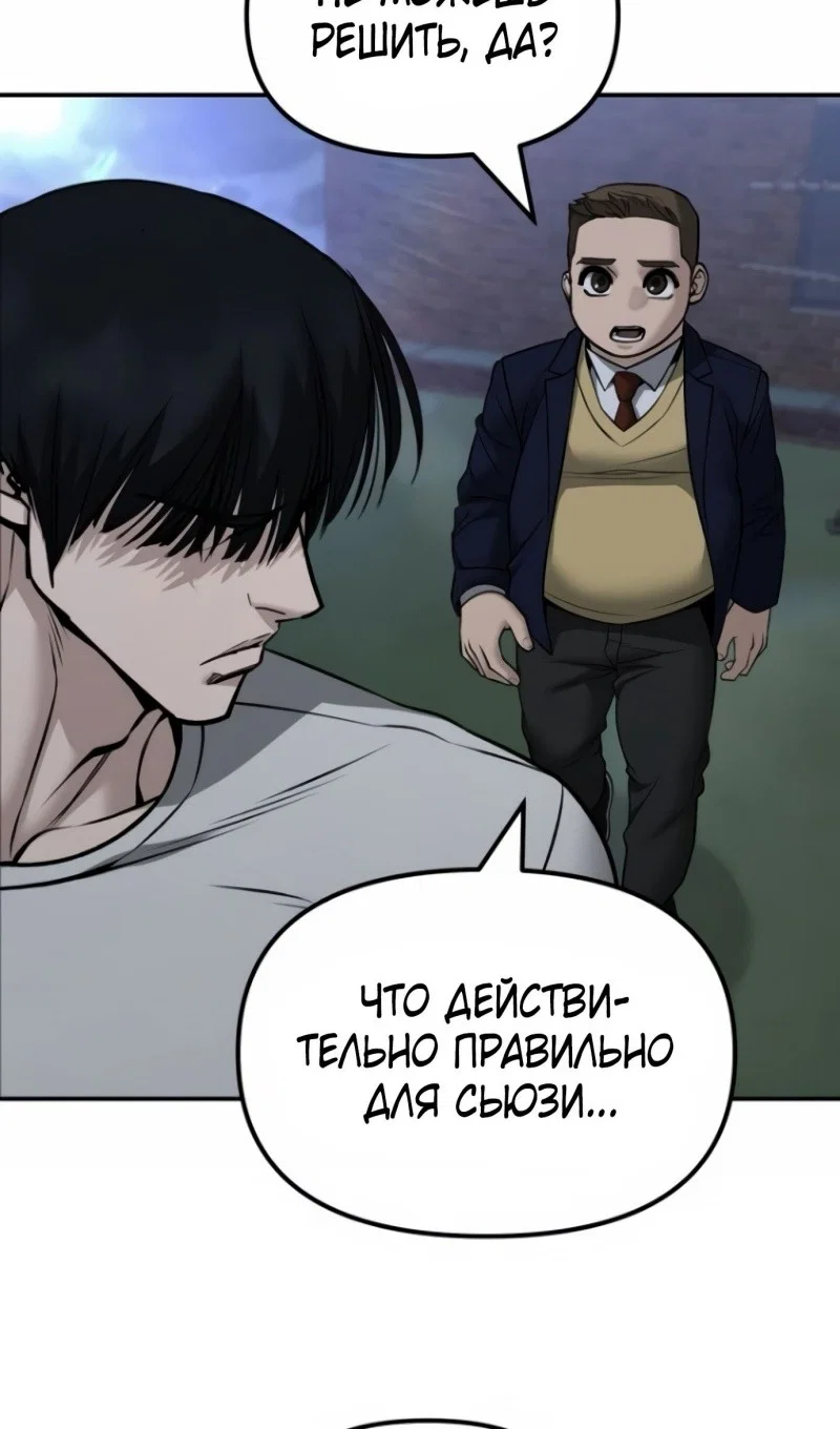 Read Непобедимый Проект Ильджин RU Manga Online