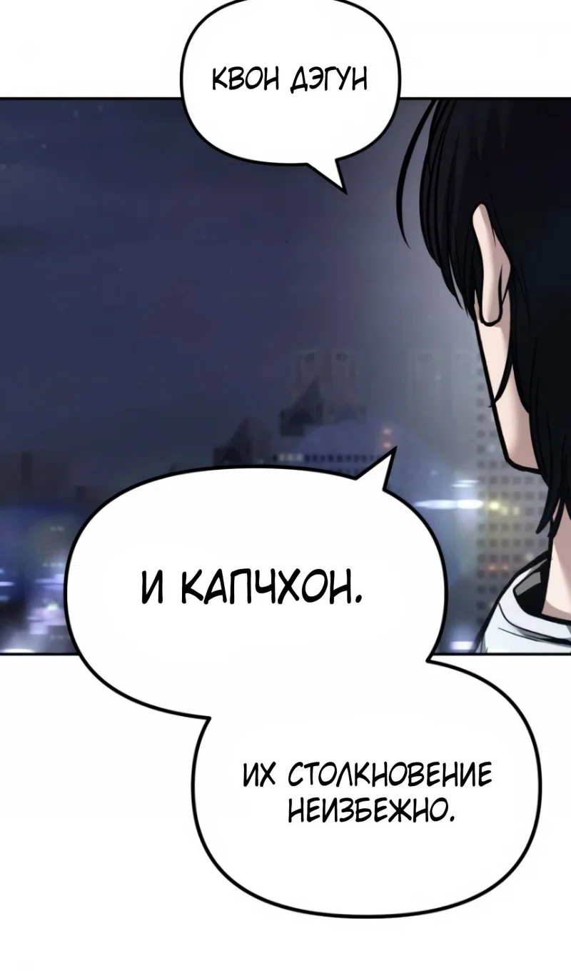 Read Непобедимый Проект Ильджин RU Manga Online