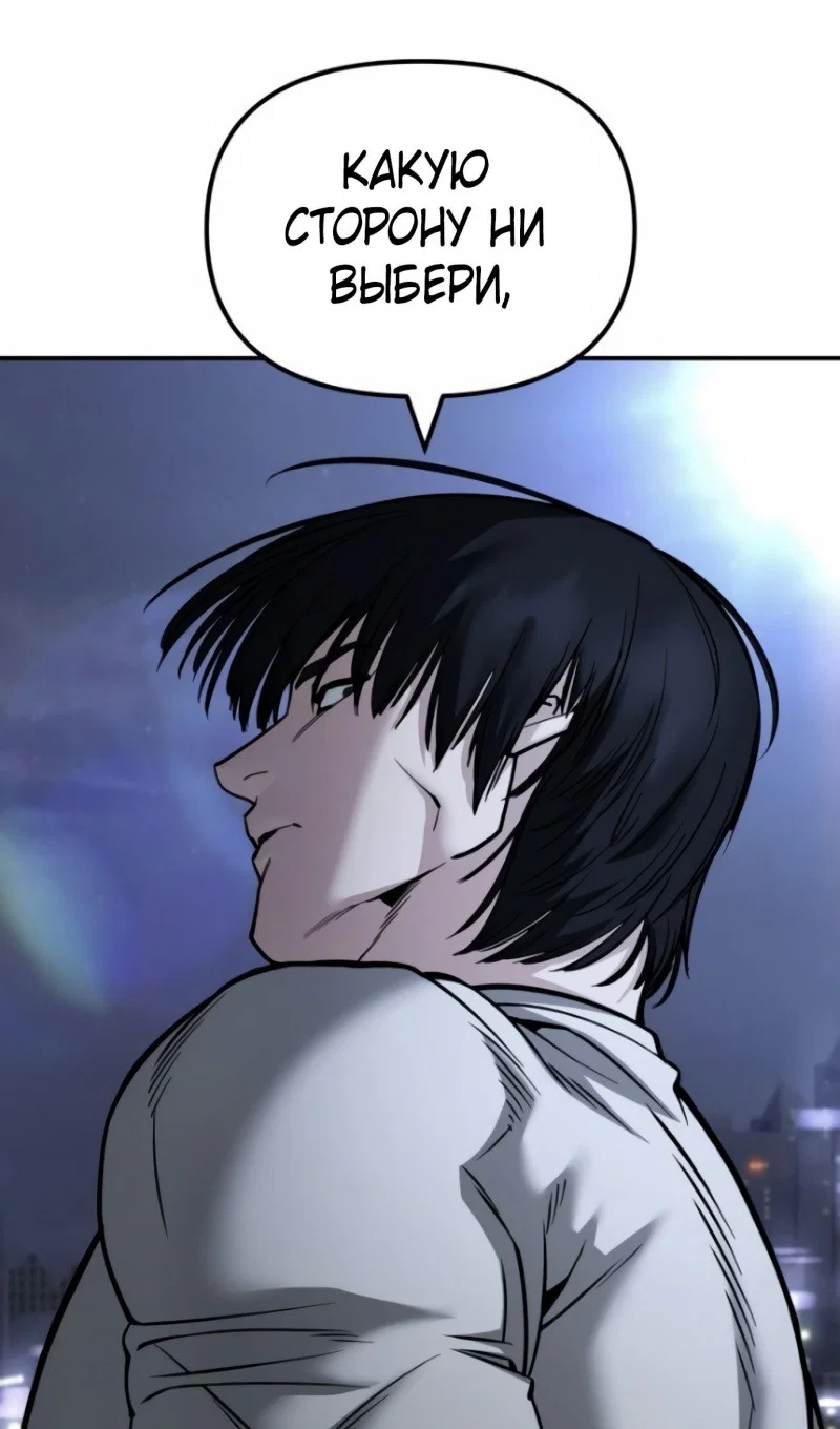 Read Непобедимый Проект Ильджин RU Manga Online