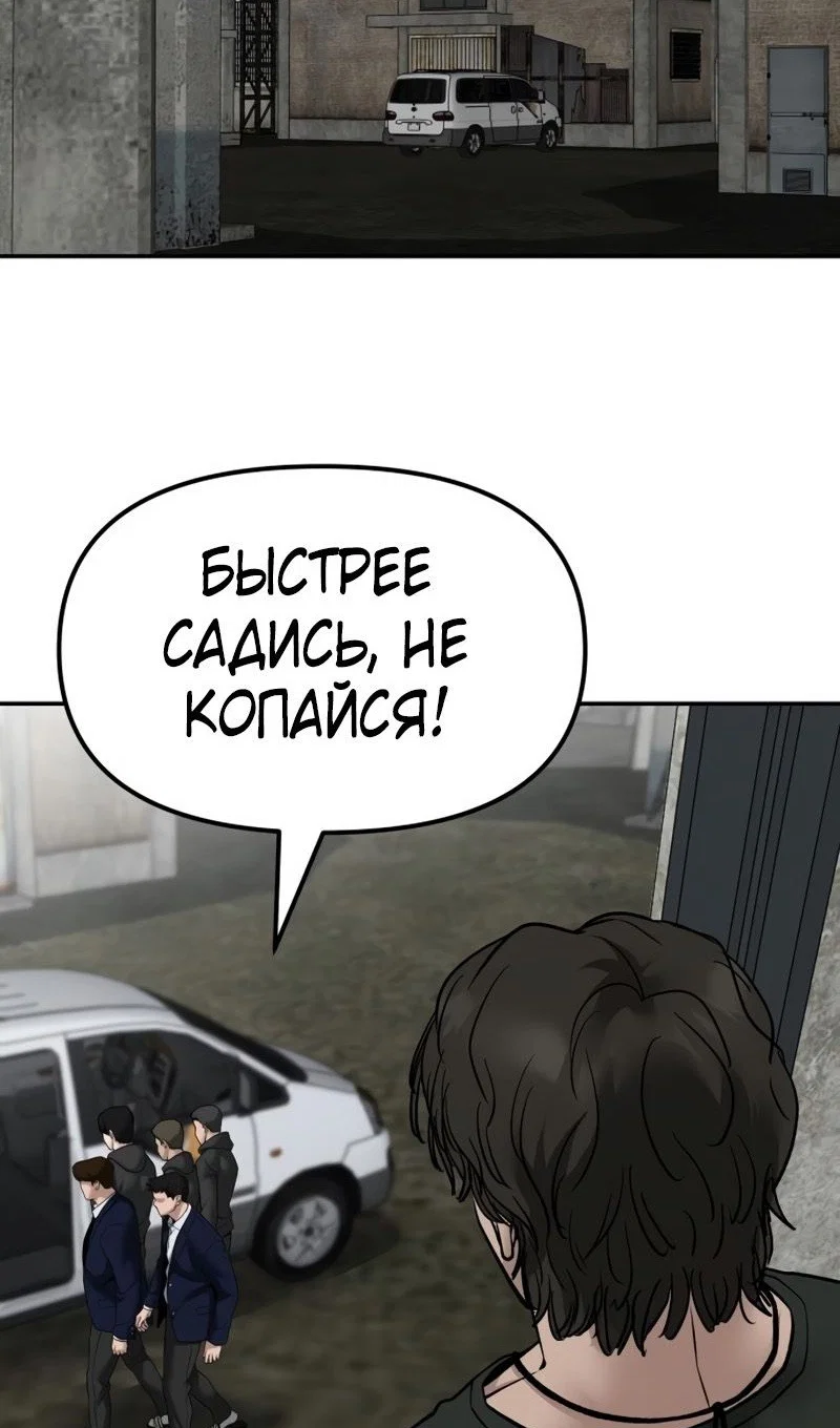 Read Непобедимый Проект Ильджин RU Manga Online