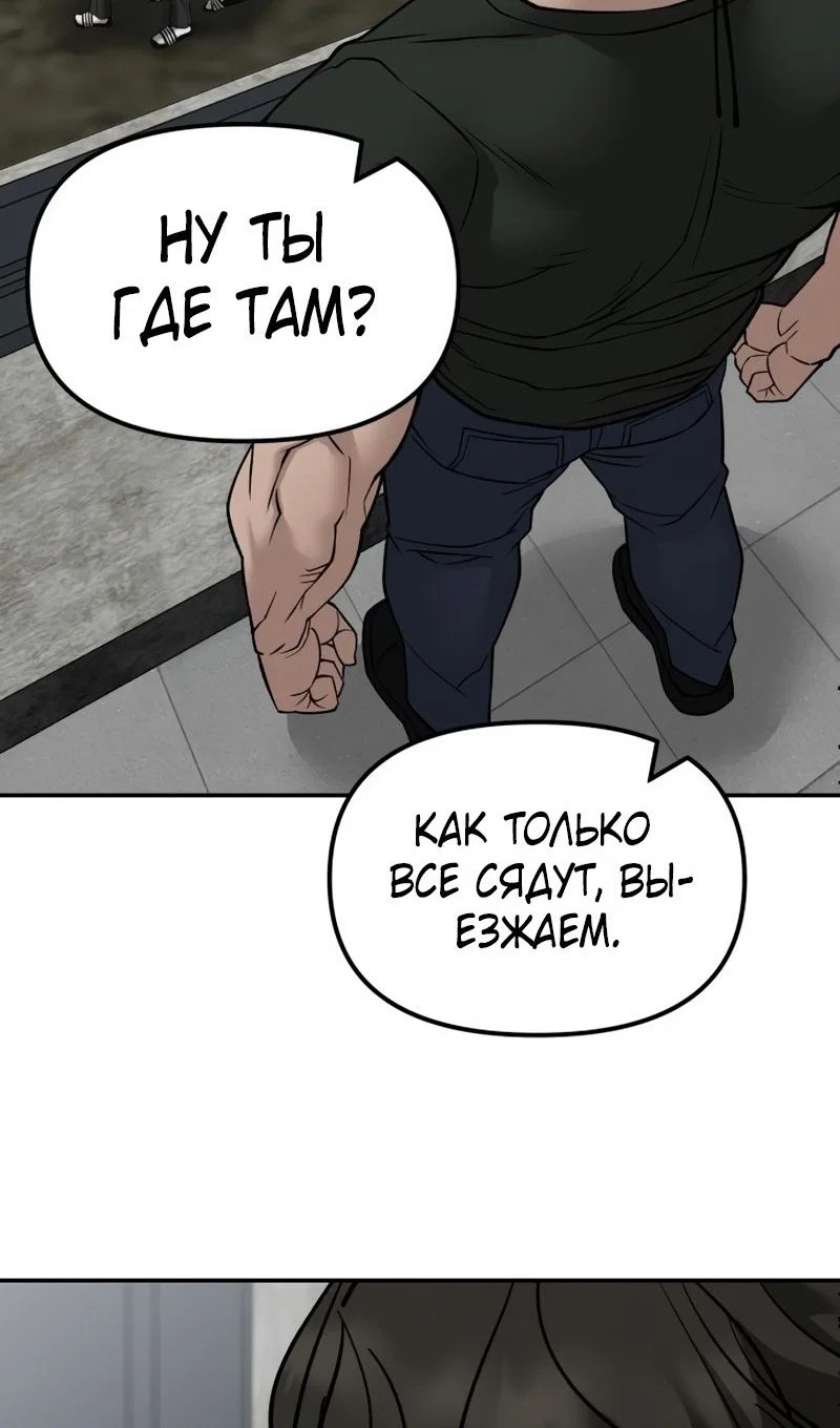 Read Непобедимый Проект Ильджин RU Manga Online