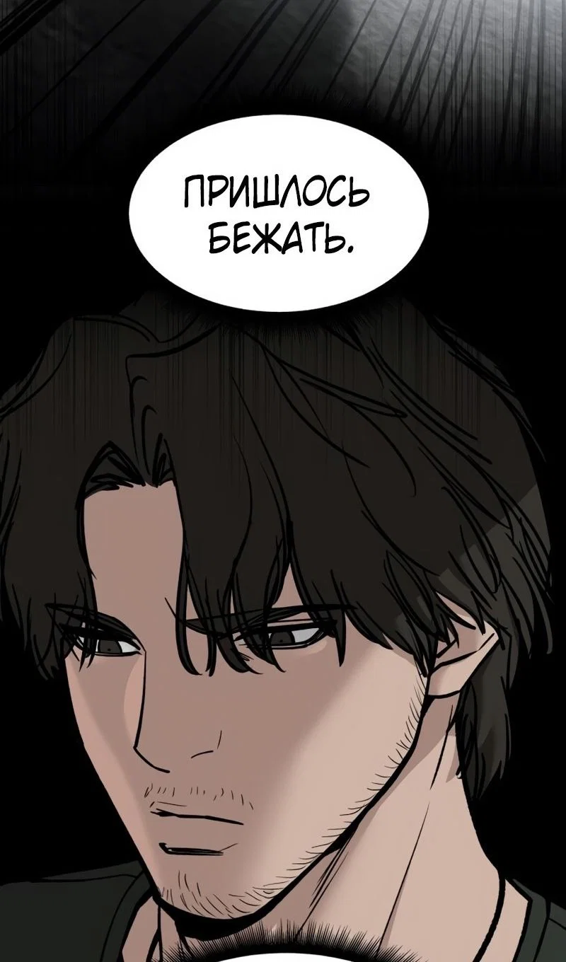 Read Непобедимый Проект Ильджин RU Manga Online