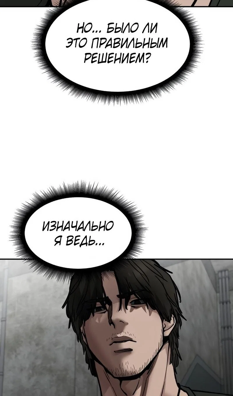 Read Непобедимый Проект Ильджин RU Manga Online