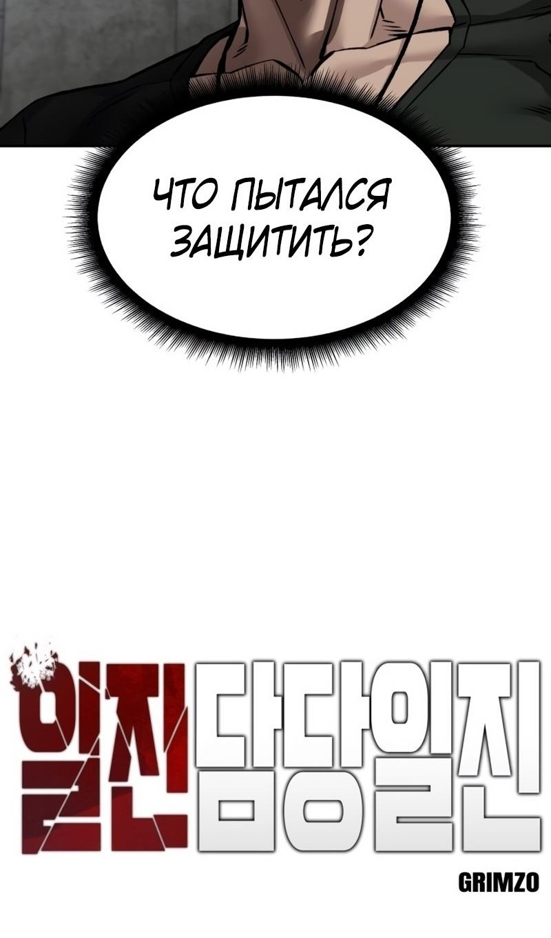 Read Непобедимый Проект Ильджин RU Manga Online