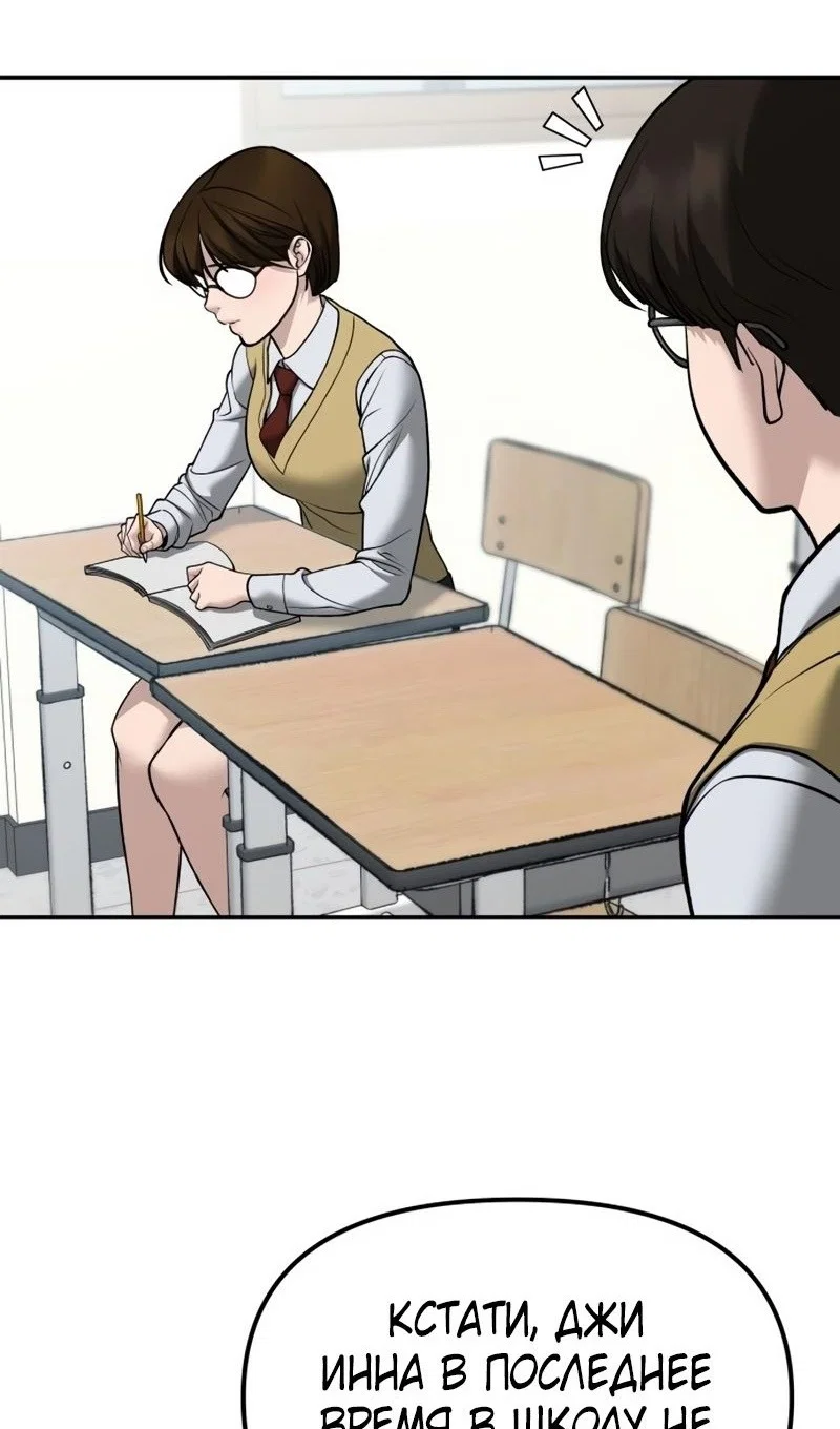 Read Непобедимый Проект Ильджин RU Manga Online