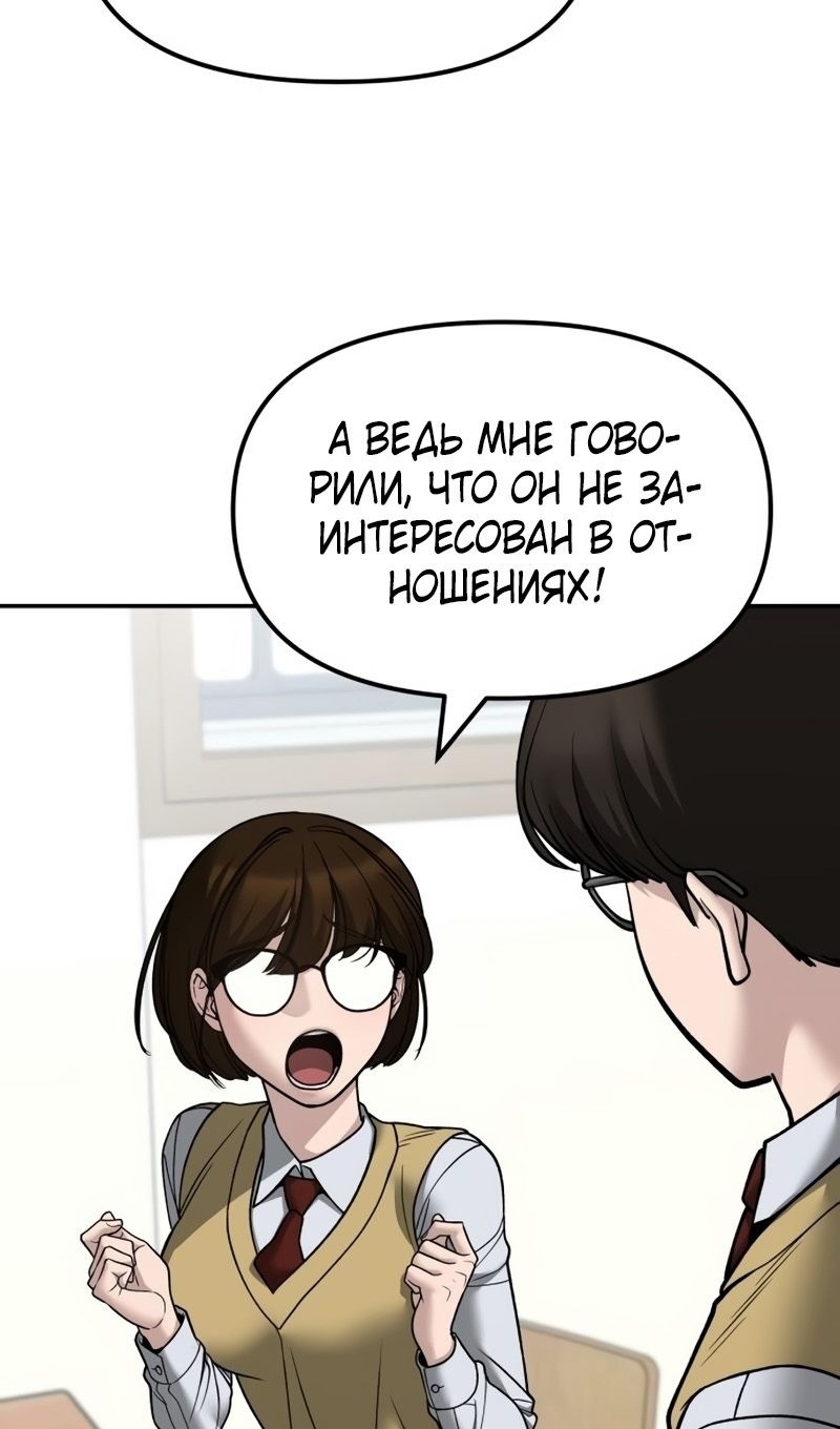 Read Непобедимый Проект Ильджин RU Manga Online