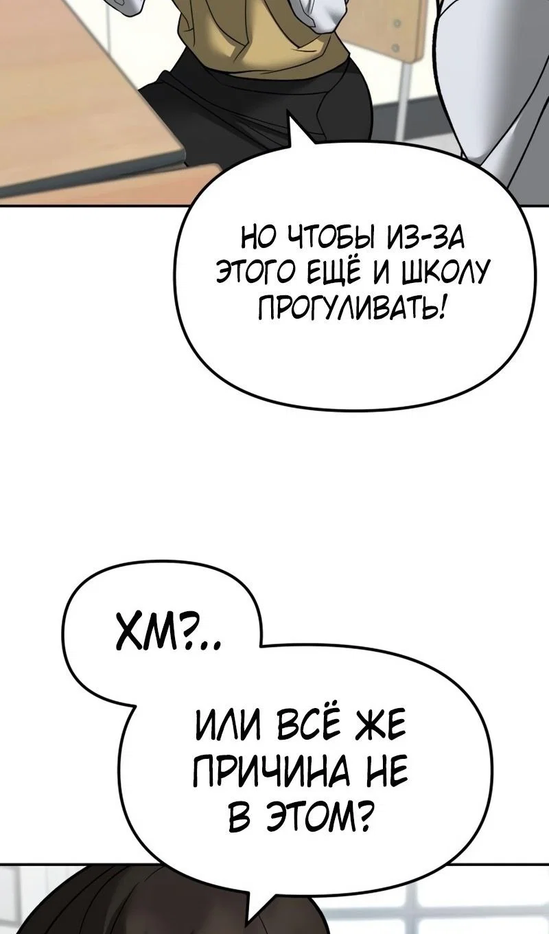 Read Непобедимый Проект Ильджин RU Manga Online