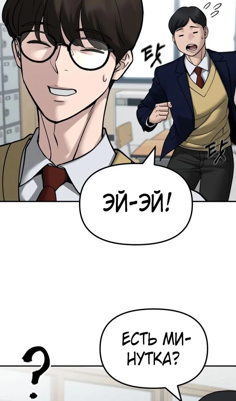 Read Непобедимый Проект Ильджин RU Manga Online