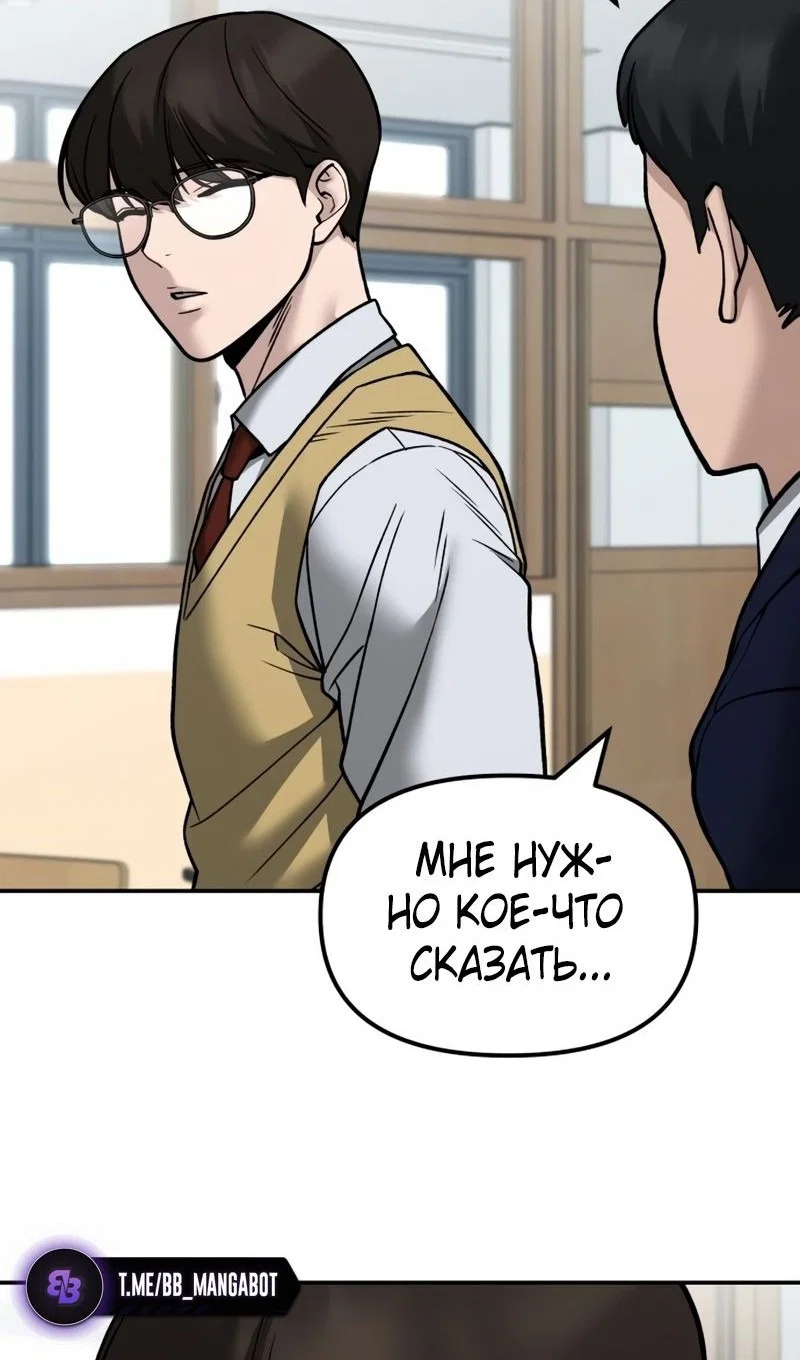Read Непобедимый Проект Ильджин RU Manga Online