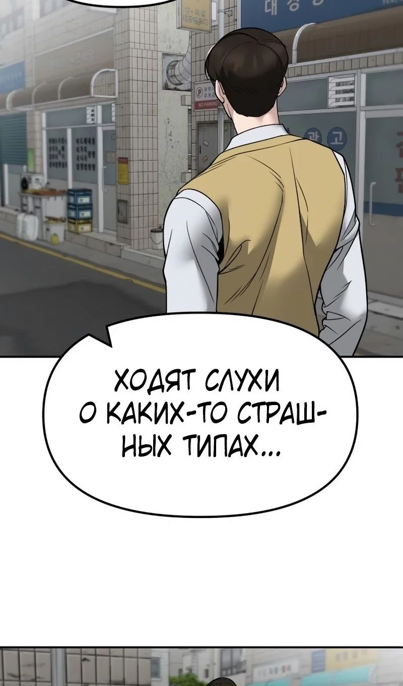 Read Непобедимый Проект Ильджин RU Manga Online