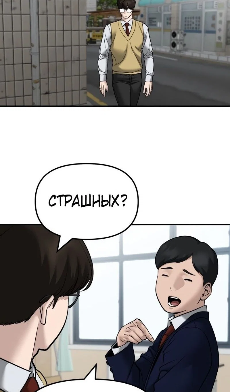 Read Непобедимый Проект Ильджин RU Manga Online