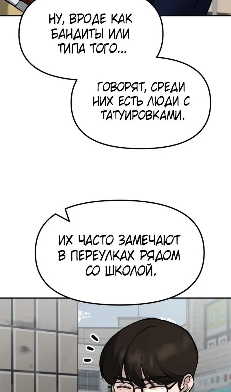 Read Непобедимый Проект Ильджин RU Manga Online