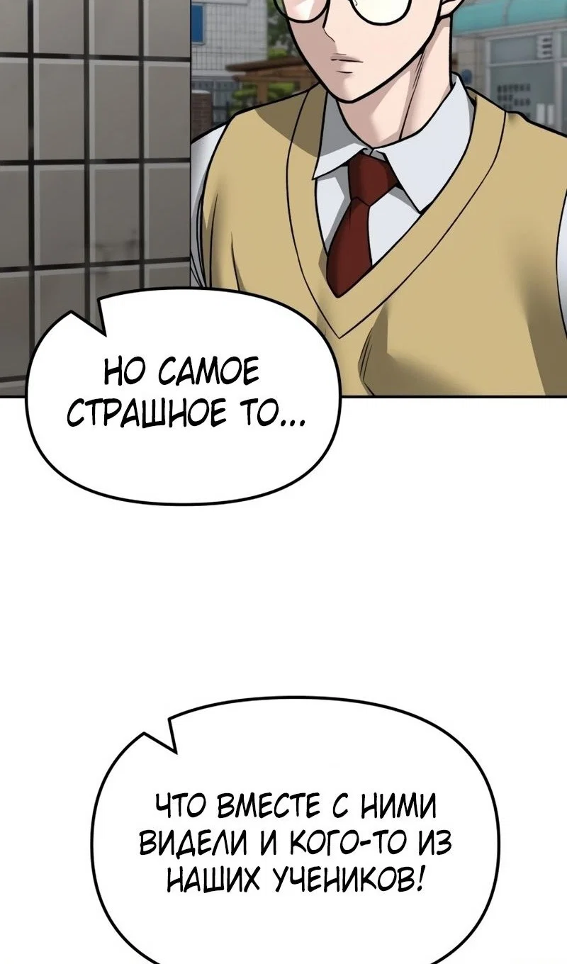 Read Непобедимый Проект Ильджин RU Manga Online