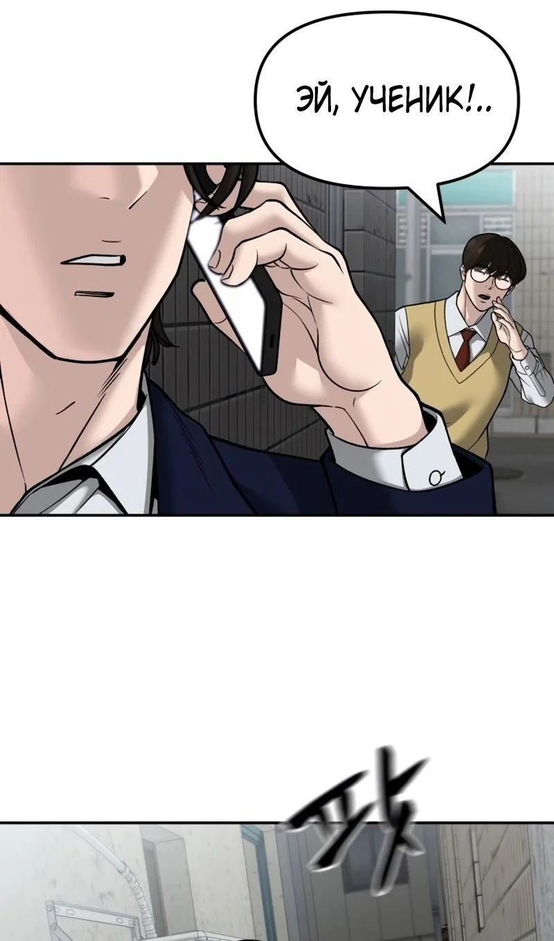 Read Непобедимый Проект Ильджин RU Manga Online