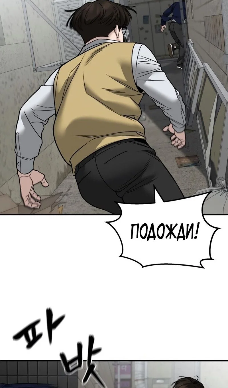 Read Непобедимый Проект Ильджин RU Manga Online