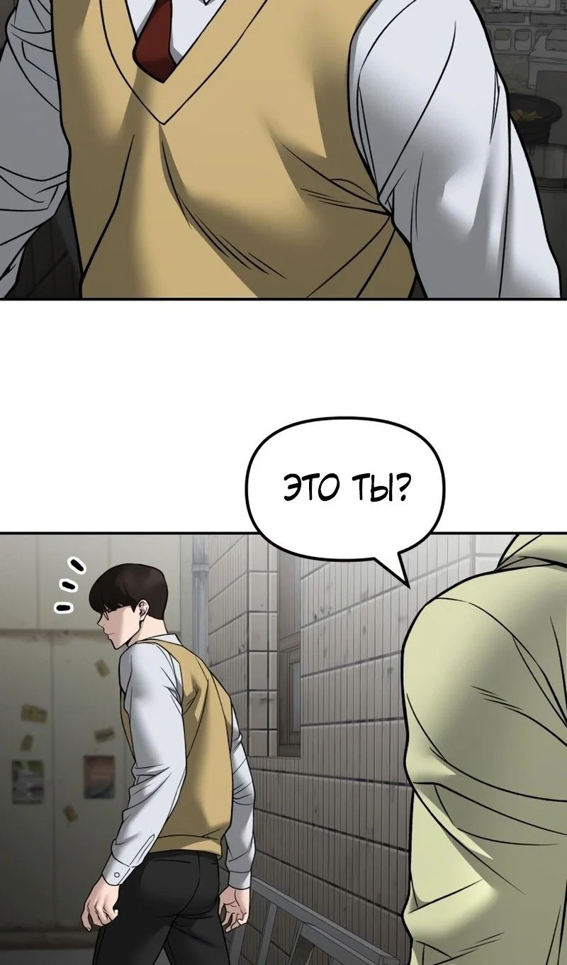 Read Непобедимый Проект Ильджин RU Manga Online