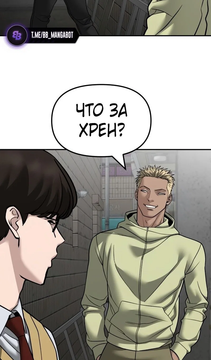 Read Непобедимый Проект Ильджин RU Manga Online