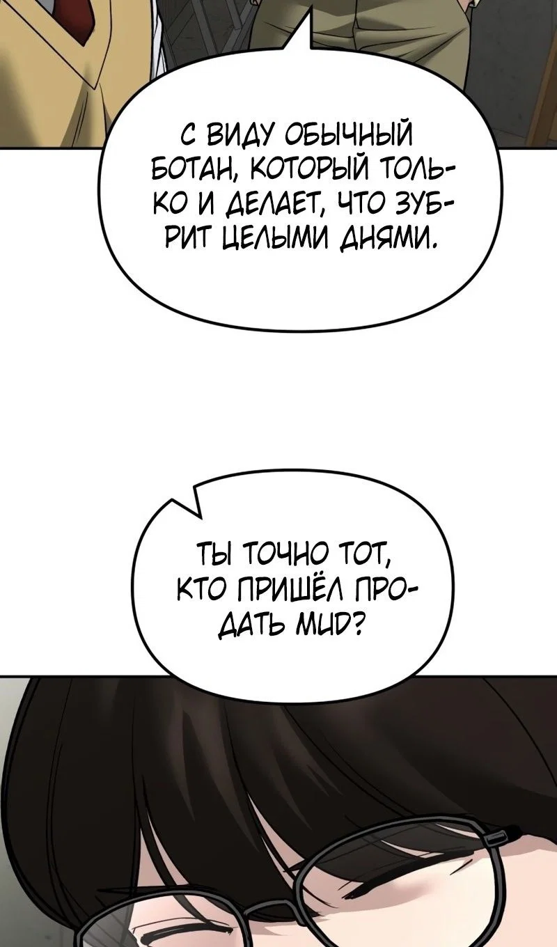 Read Непобедимый Проект Ильджин RU Manga Online