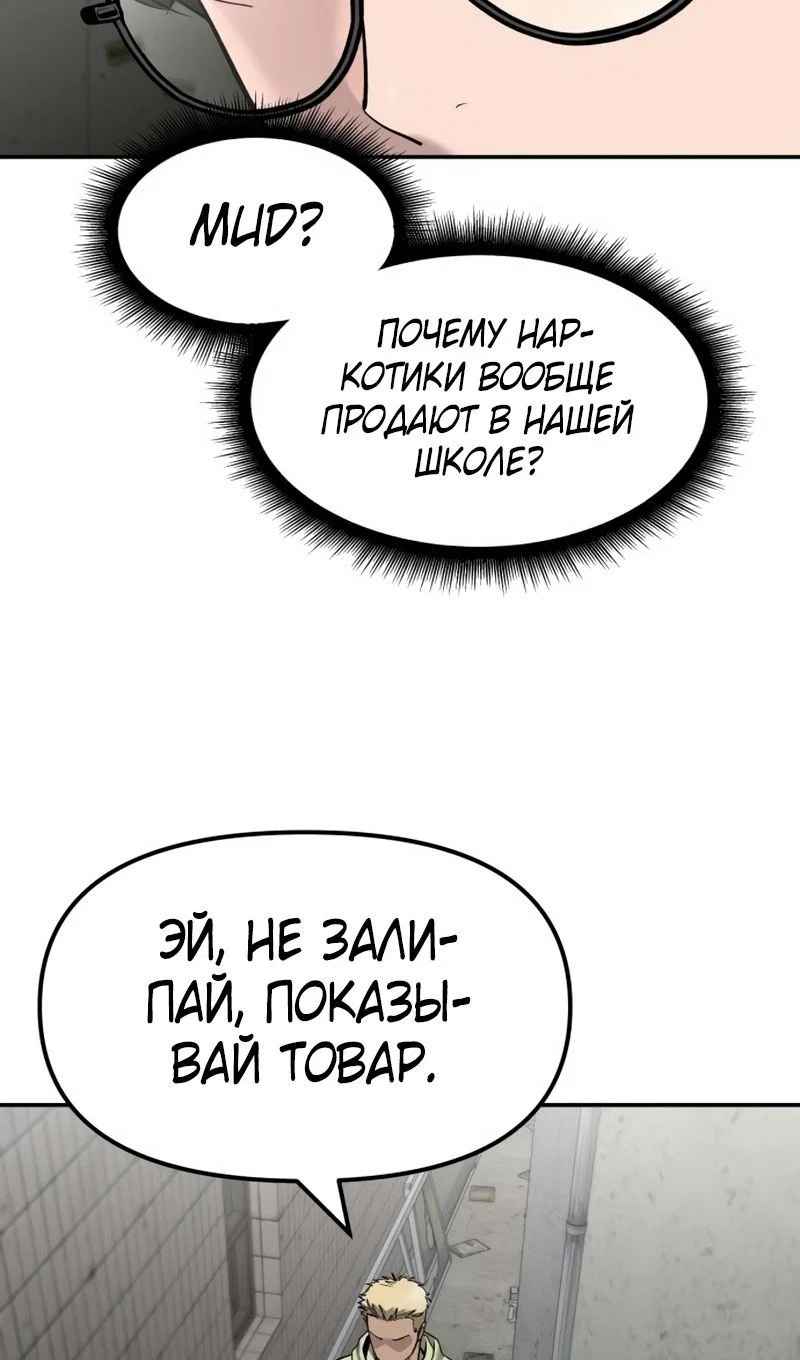 Read Непобедимый Проект Ильджин RU Manga Online