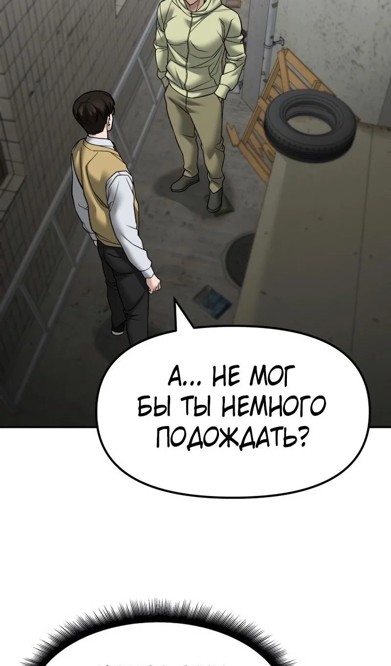 Read Непобедимый Проект Ильджин RU Manga Online