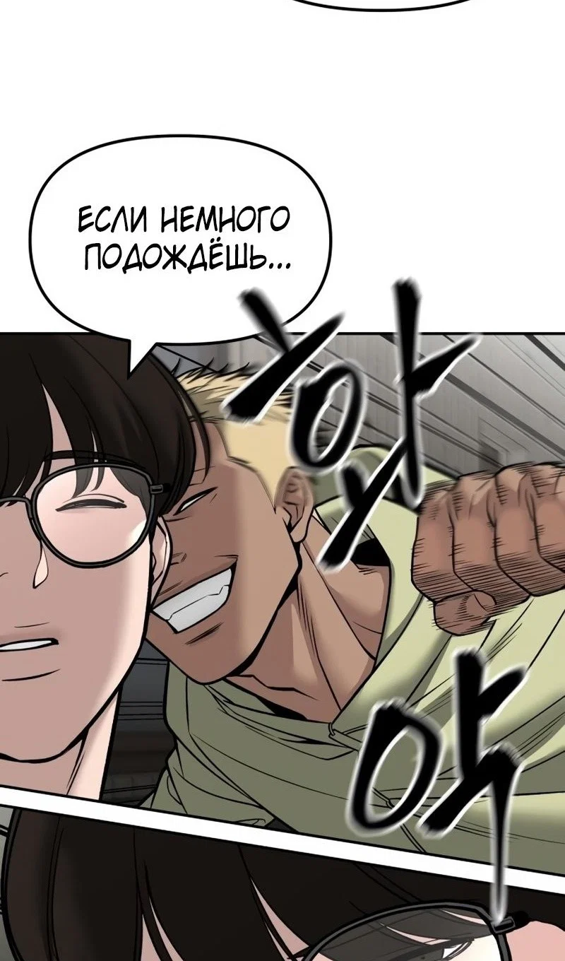 Read Непобедимый Проект Ильджин RU Manga Online