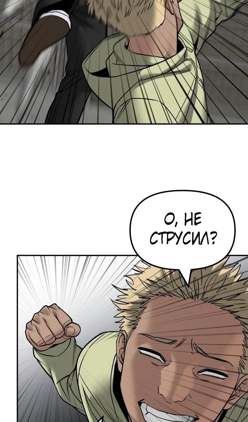 Read Непобедимый Проект Ильджин RU Manga Online