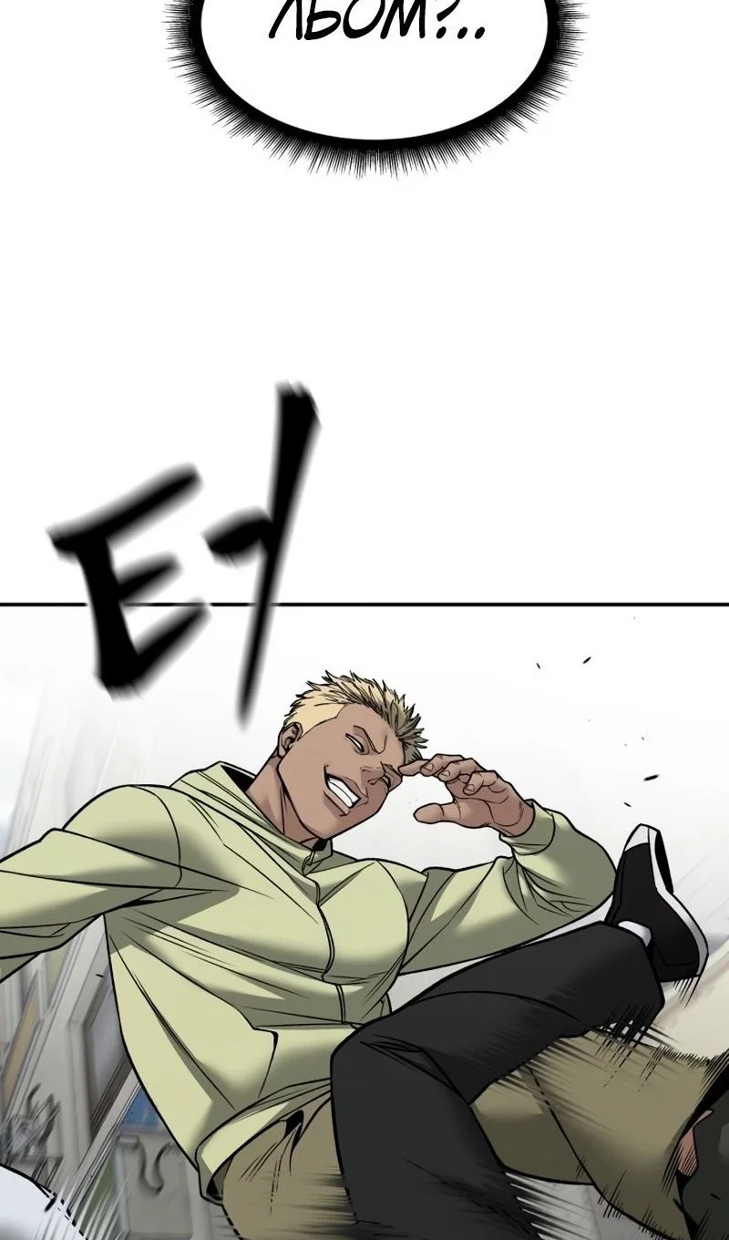 Read Непобедимый Проект Ильджин RU Manga Online