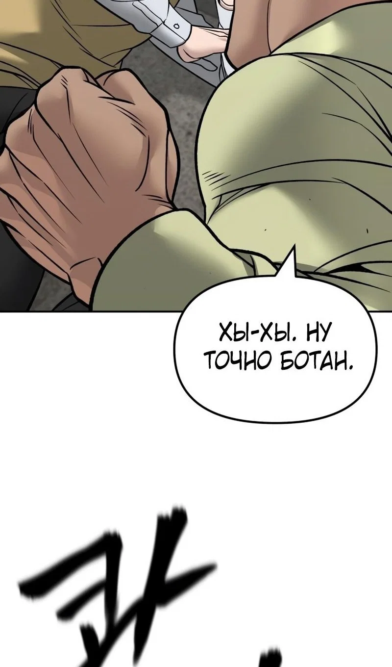 Read Непобедимый Проект Ильджин RU Manga Online