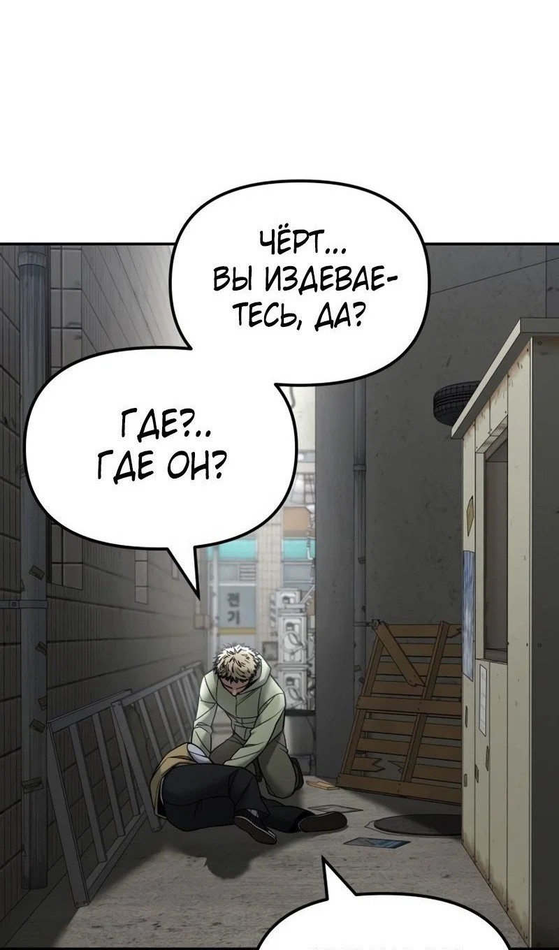 Read Непобедимый Проект Ильджин RU Manga Online