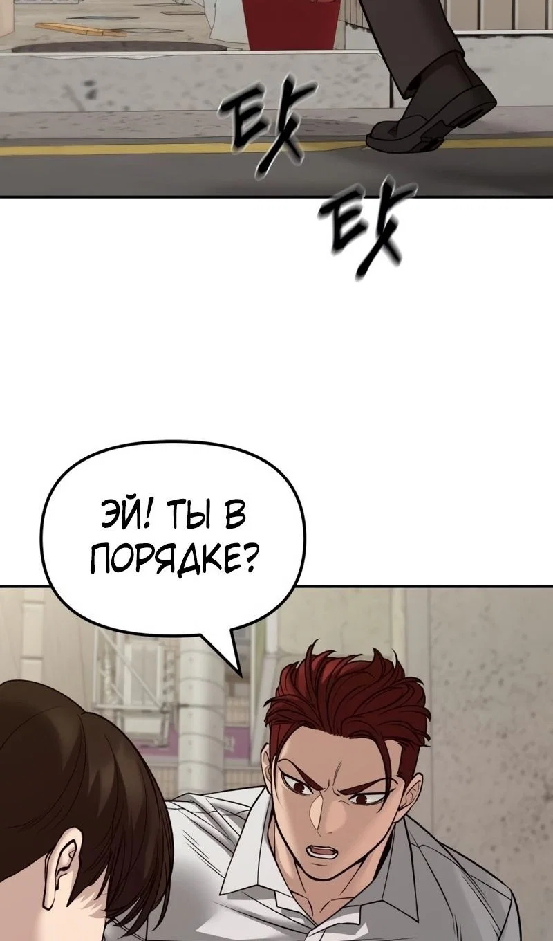 Read Непобедимый Проект Ильджин RU Manga Online